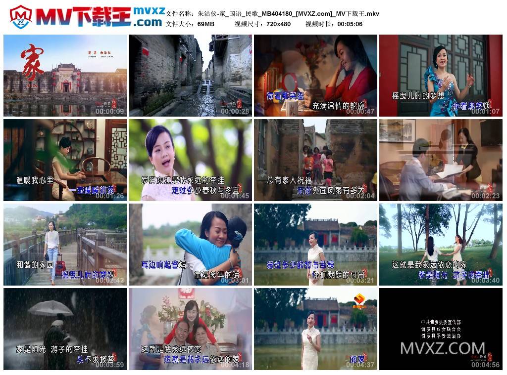 朱洁仪-家_国语_民歌_MB404180